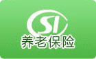 通化社保查询