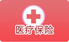 通化医保查询